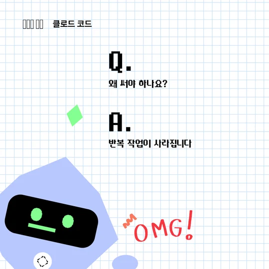 lightsoft-class 템플릿으로 만든 카드뉴스 예시