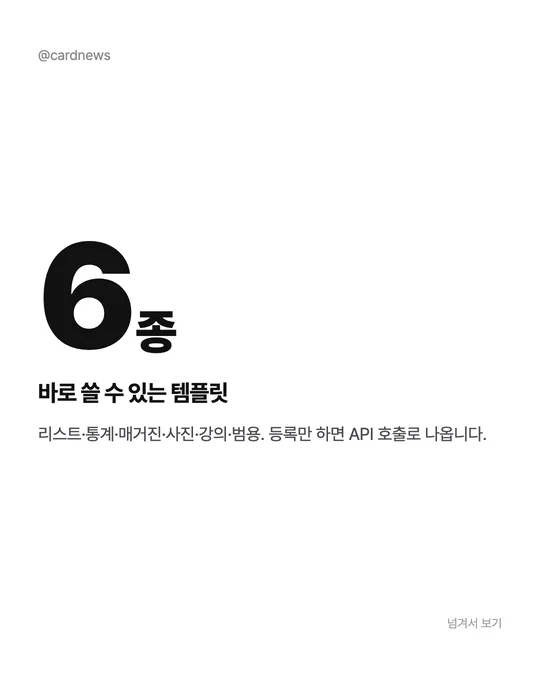 핵심 수치 강조
