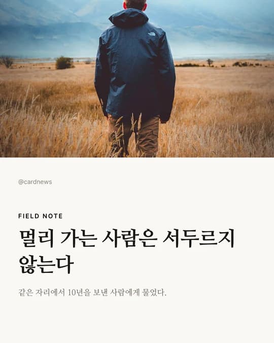 인터뷰·에세이