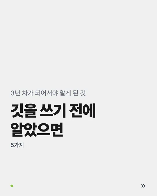 clean 템플릿으로 그린 같은 주제의 카드