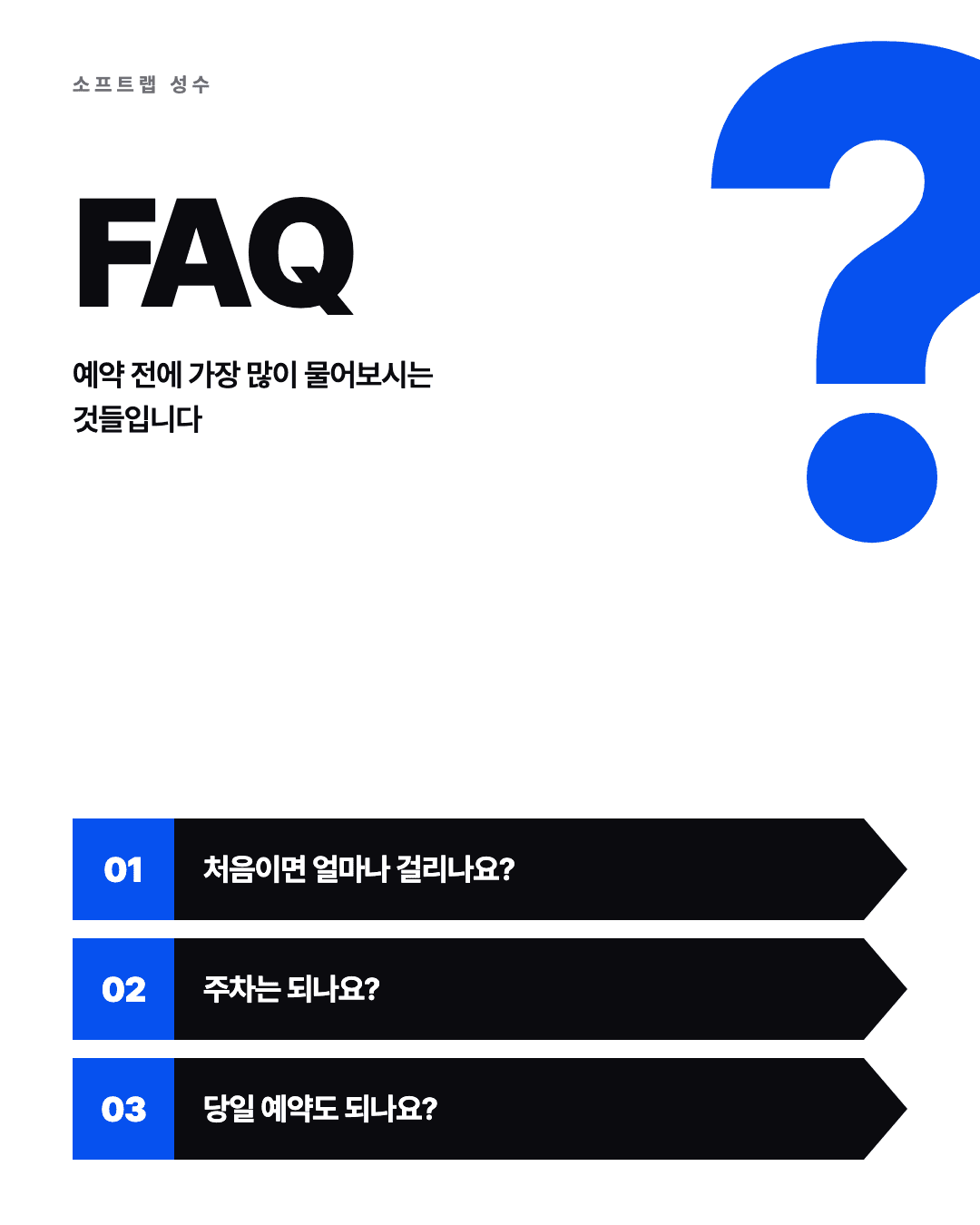 braceqa 템플릿으로 만든 카드뉴스 예시