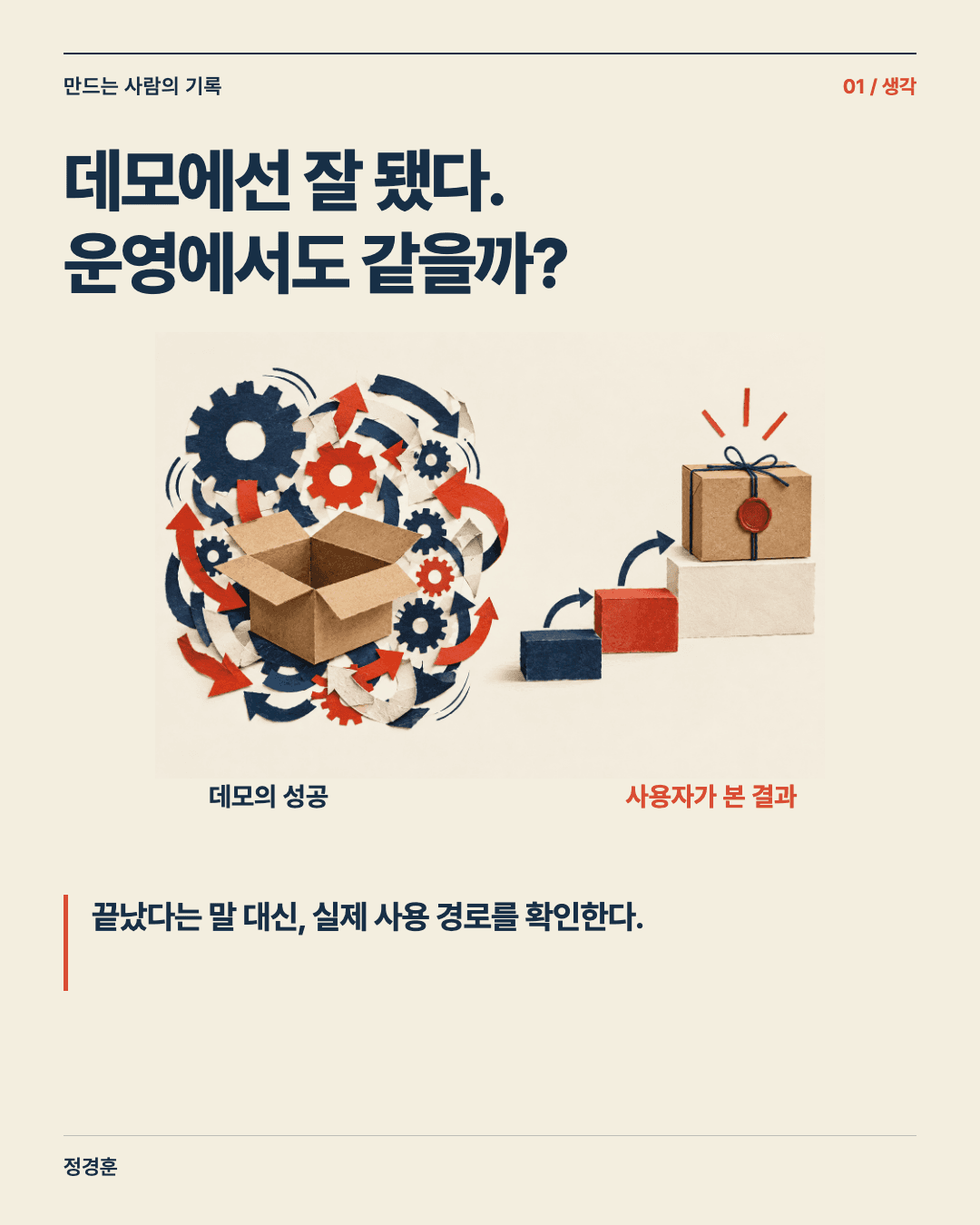 gh-proof-pair 템플릿으로 만든 카드뉴스 예시