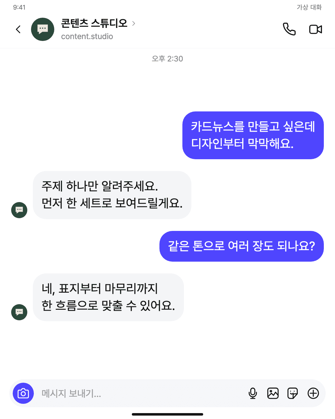 instagram-dm 템플릿으로 만든 카드뉴스 예시