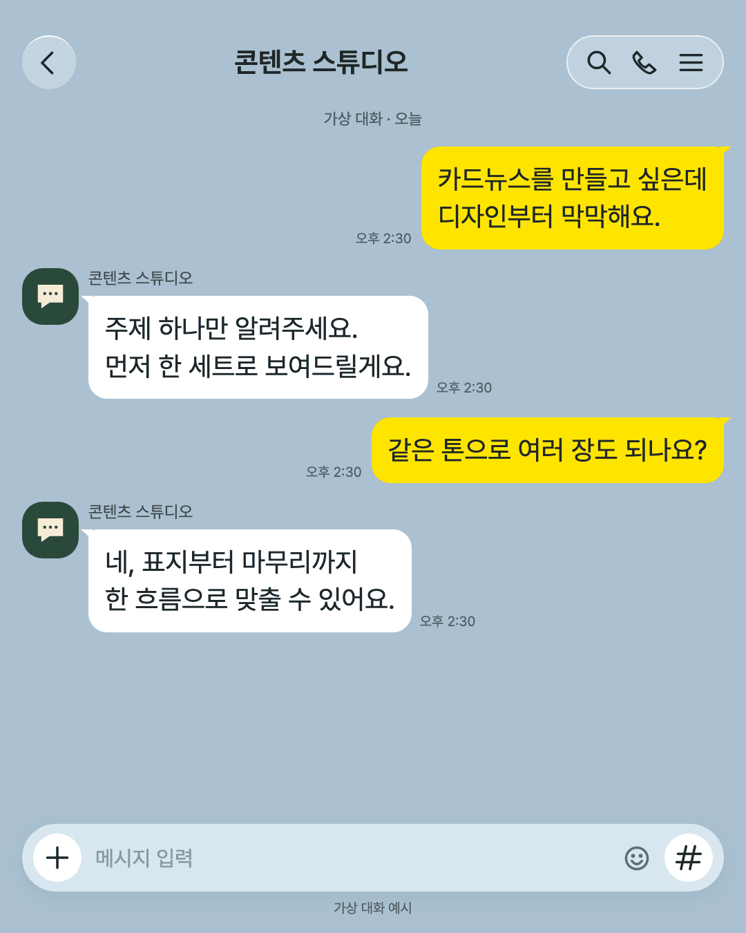 kakaotalk-chat 템플릿으로 만든 카드뉴스 예시