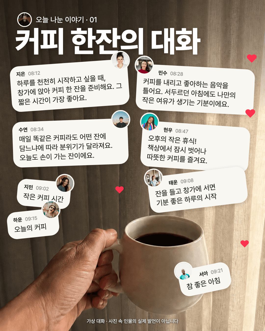 mug-dialogue 템플릿으로 만든 카드뉴스 예시